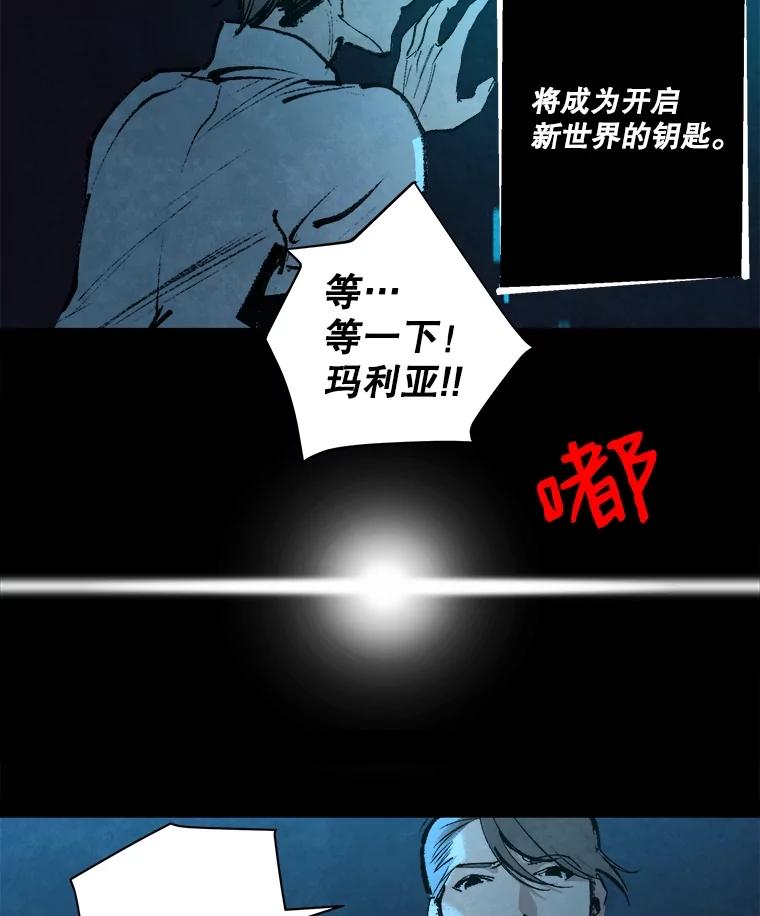 《记忆猎人》5.芯片卡 第11页