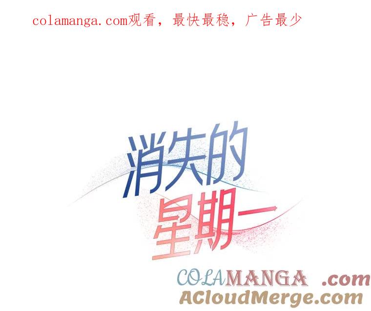《消失的星期一》5.她的回答 第1页
