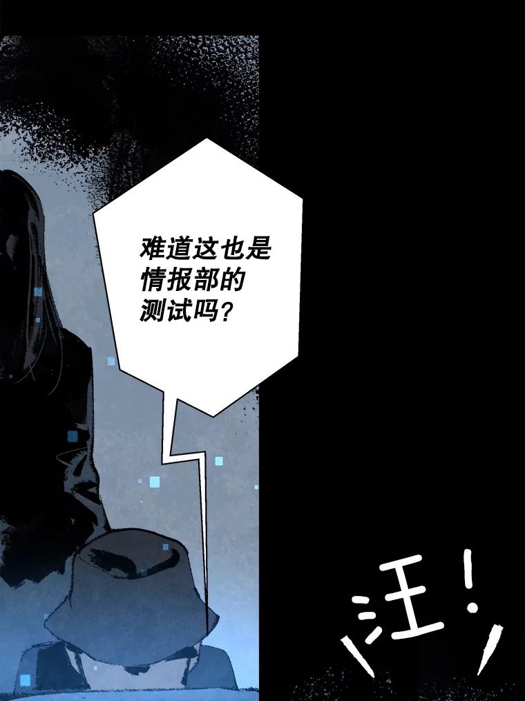 《记忆猎人》5.芯片卡 第5页