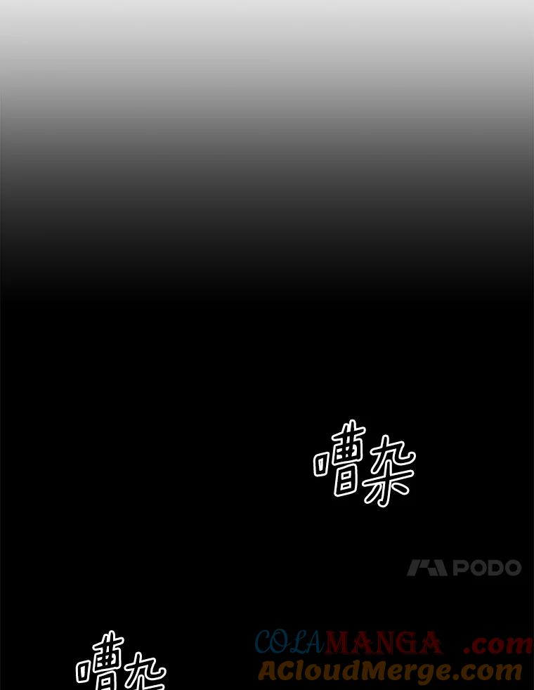 《消失的星期一》5.她的回答 第31页
