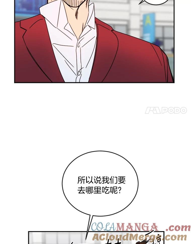 《消失的星期一》5.她的回答 第58页