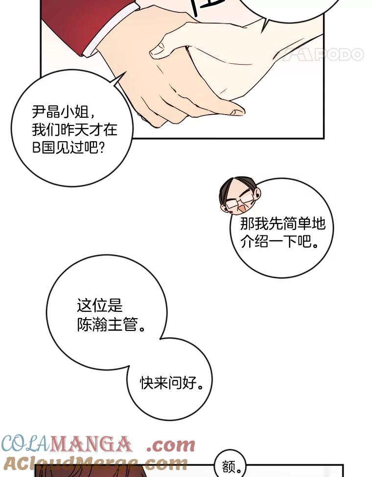 《消失的星期一》5.她的回答 第55页