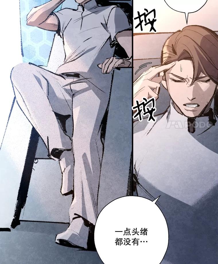 《记忆猎人》5.芯片卡 第21页