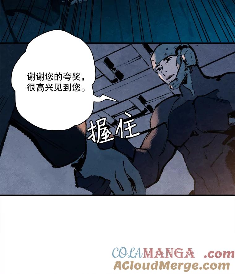 《记忆猎人》5.芯片卡 第31页