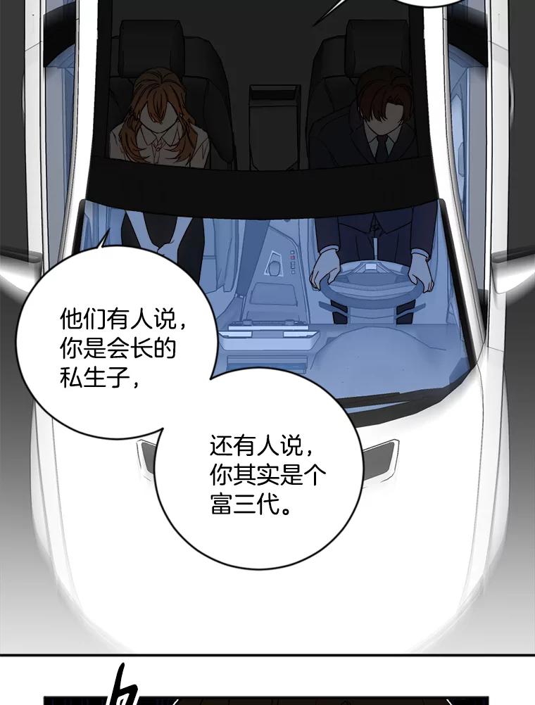 《消失的星期一》5.她的回答 第17页