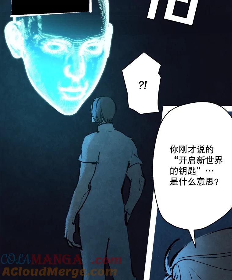 《记忆猎人》5.芯片卡 第13页