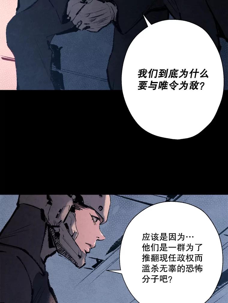 《记忆猎人》5.芯片卡 第35页