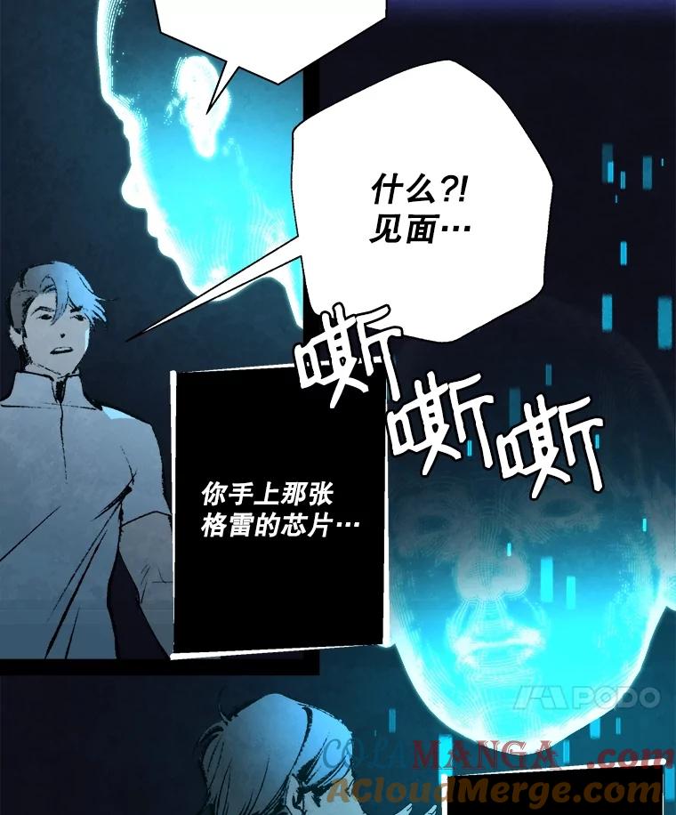 《记忆猎人》5.芯片卡 第10页