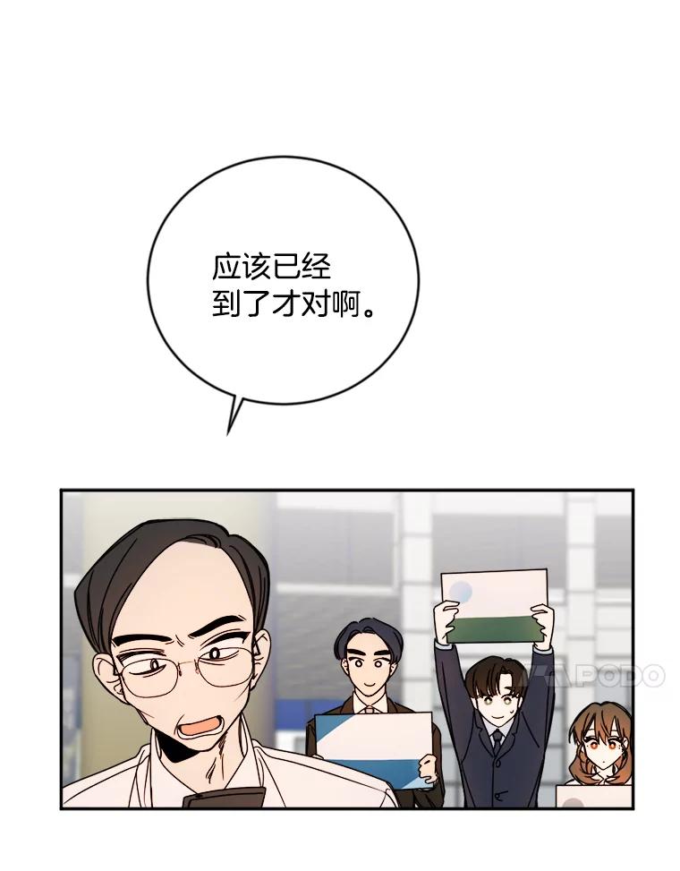 《消失的星期一》5.她的回答 第51页