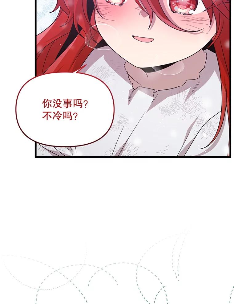 《必须先从丧尸堆里活下来的XX的情况》49.奥尔加 第70页