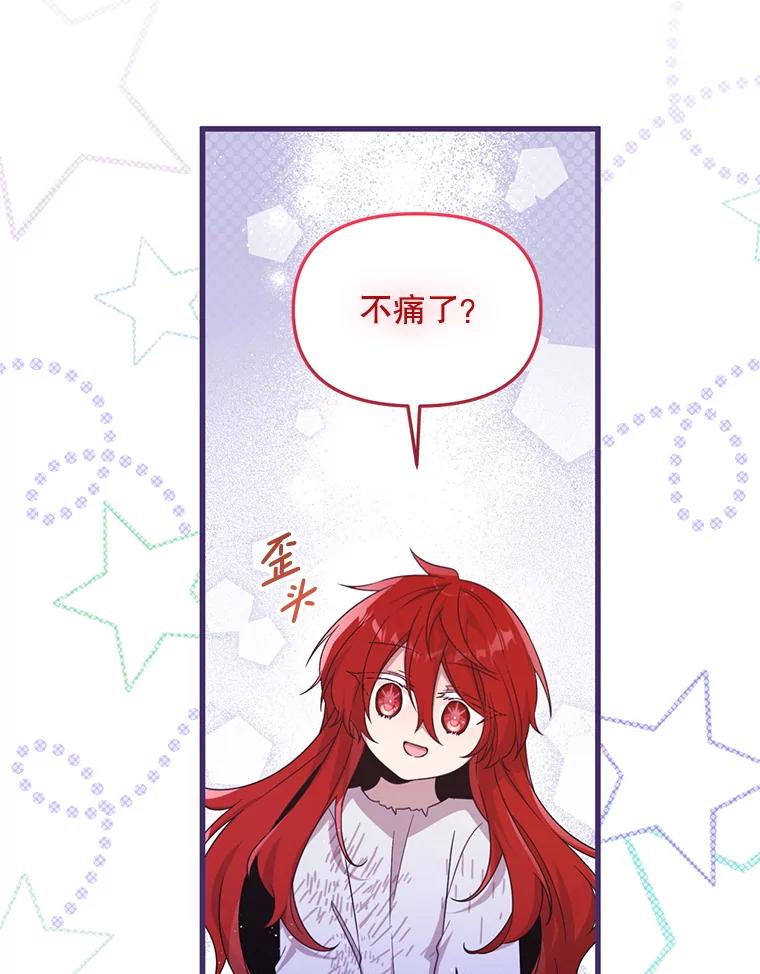 《必须先从丧尸堆里活下来的XX的情况》49.奥尔加 第86页