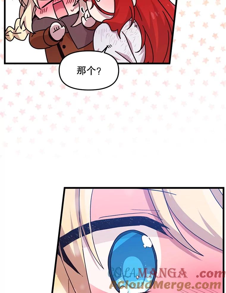 《必须先从丧尸堆里活下来的XX的情况》49.奥尔加 第65页
