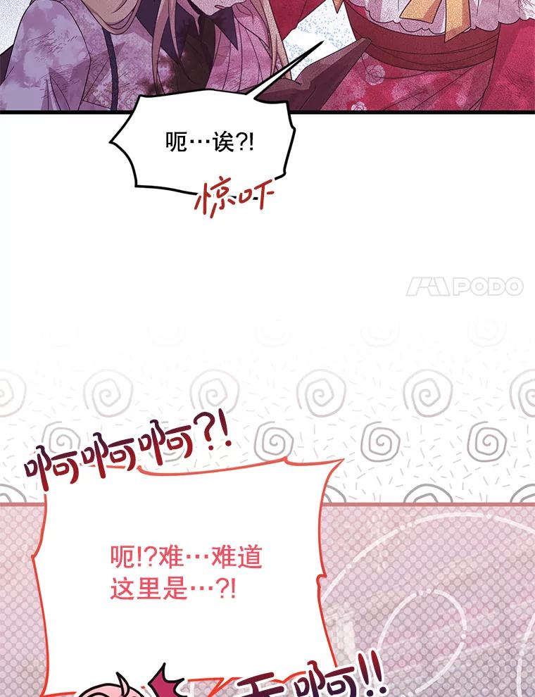 《必须先从丧尸堆里活下来的XX的情况》49.奥尔加 第27页