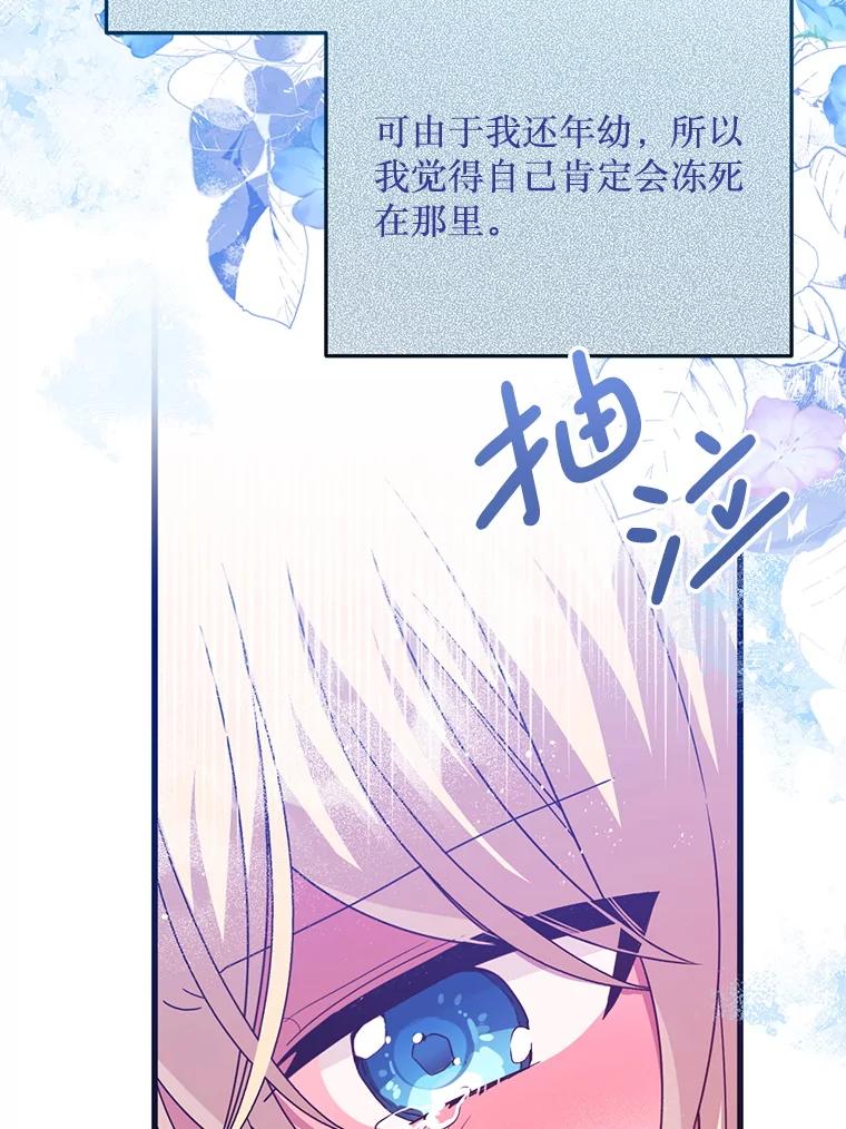 《必须先从丧尸堆里活下来的XX的情况》49.奥尔加 第54页