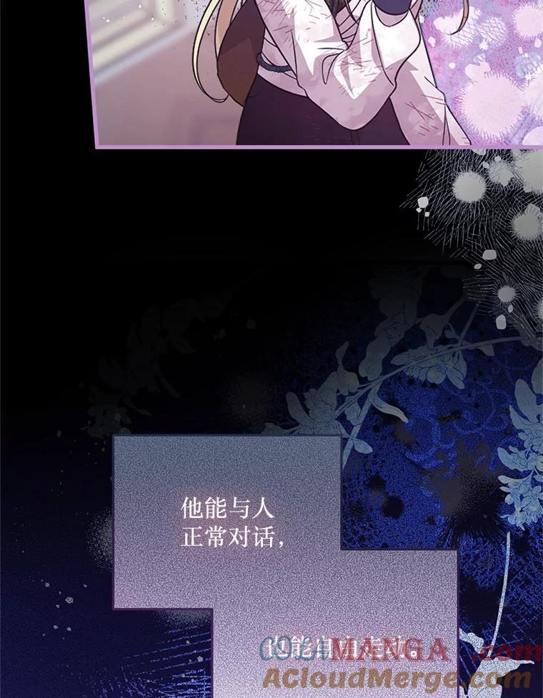 《必须先从丧尸堆里活下来的XX的情况》49.奥尔加 第13页
