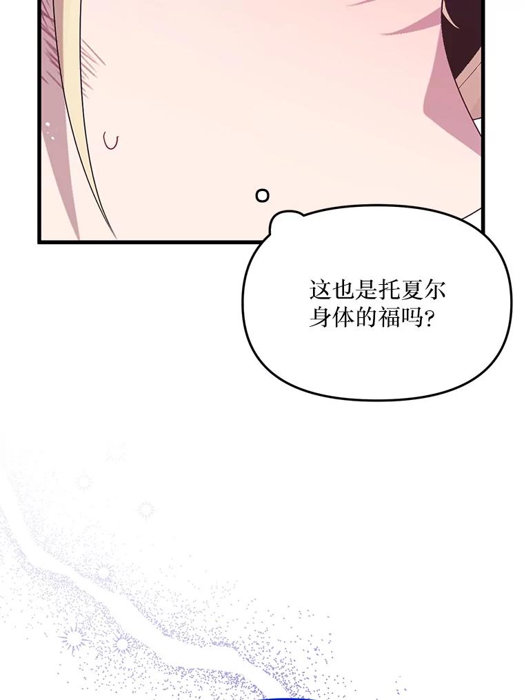 《必须先从丧尸堆里活下来的XX的情况》49.奥尔加 第36页