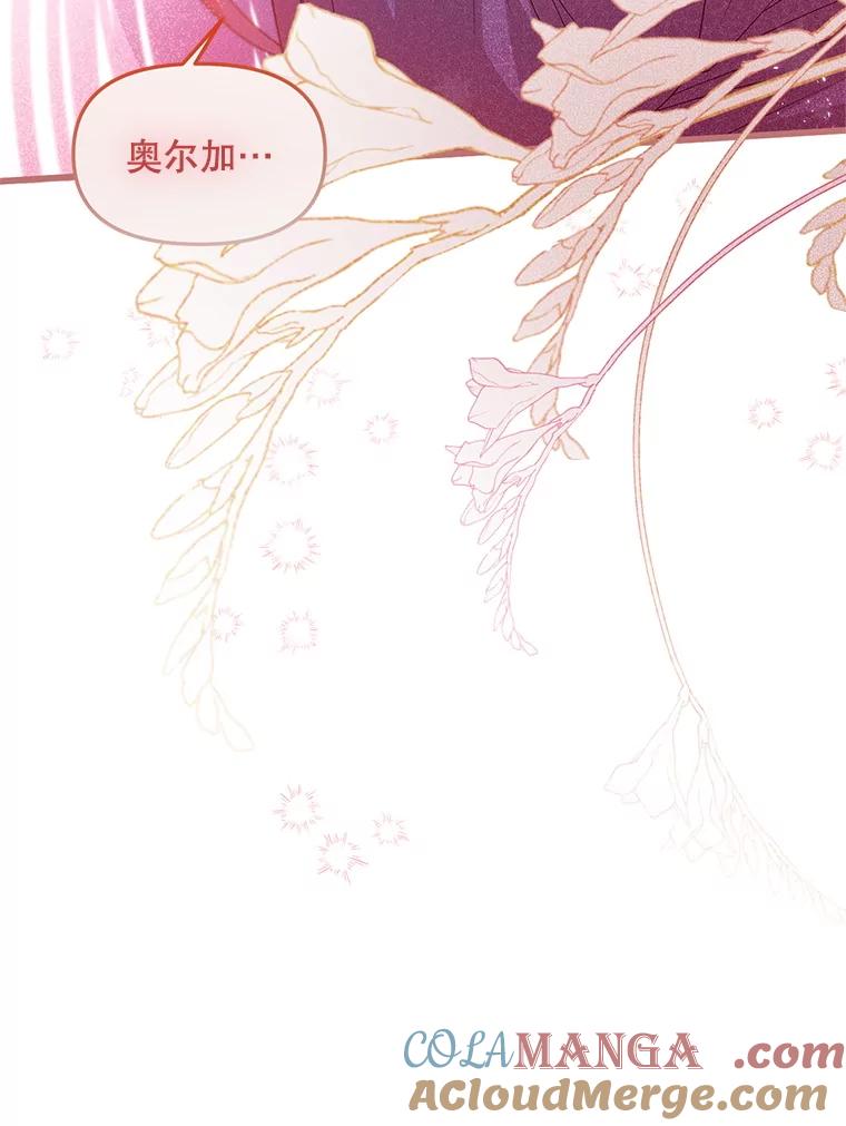 《必须先从丧尸堆里活下来的XX的情况》49.奥尔加 第101页