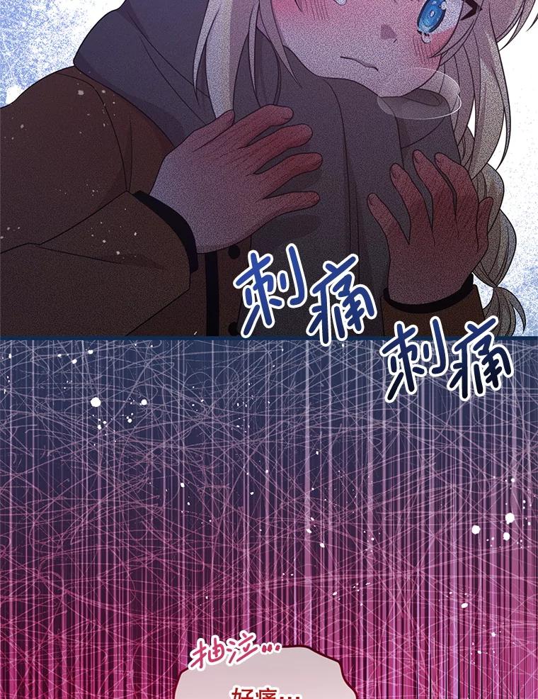 《必须先从丧尸堆里活下来的XX的情况》49.奥尔加 第76页
