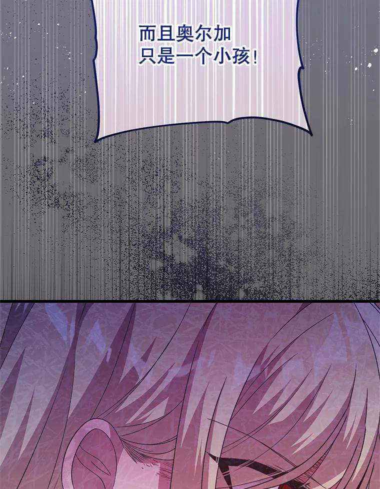 《必须先从丧尸堆里活下来的XX的情况》49.奥尔加 第8页
