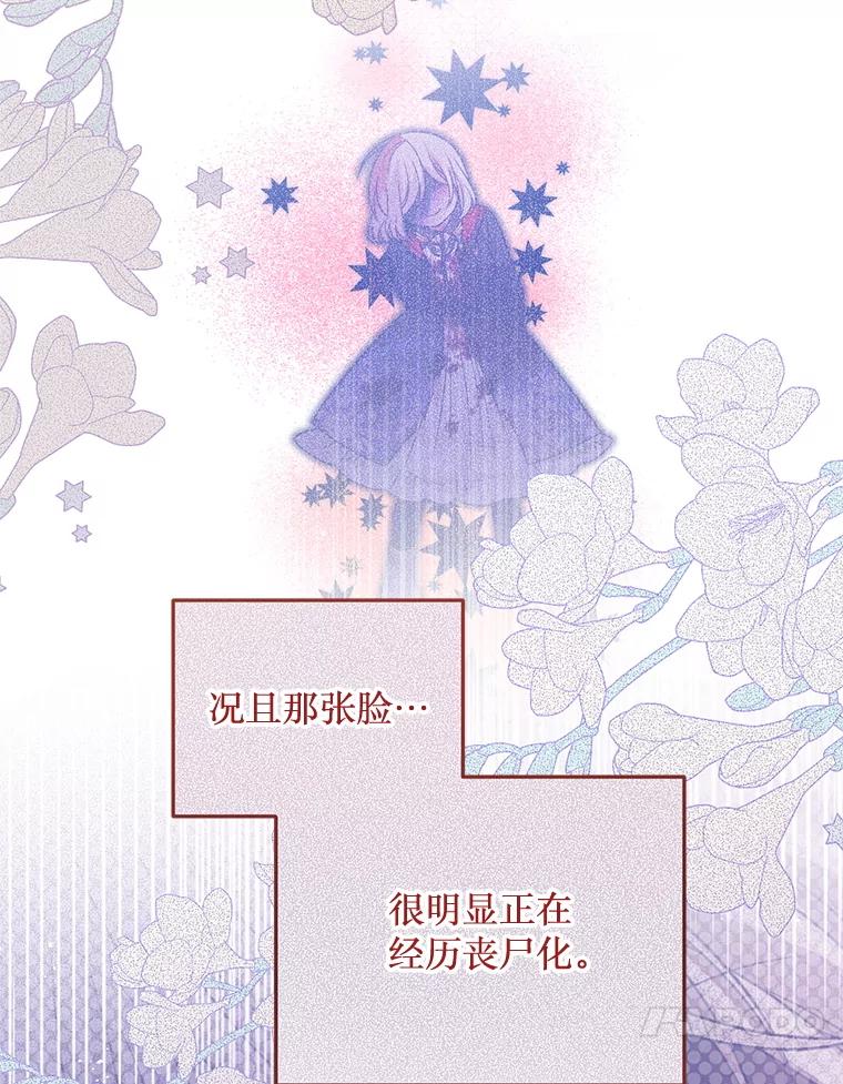 《必须先从丧尸堆里活下来的XX的情况》49.奥尔加 第10页