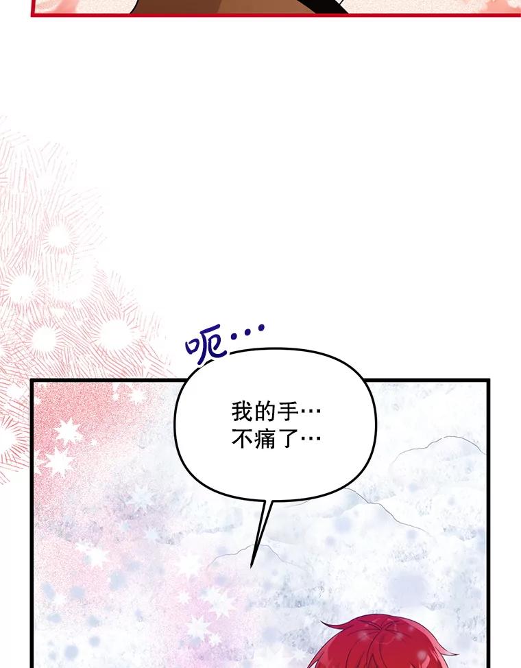 《必须先从丧尸堆里活下来的XX的情况》49.奥尔加 第84页
