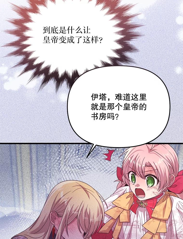 《必须先从丧尸堆里活下来的XX的情况》49.奥尔加 第26页