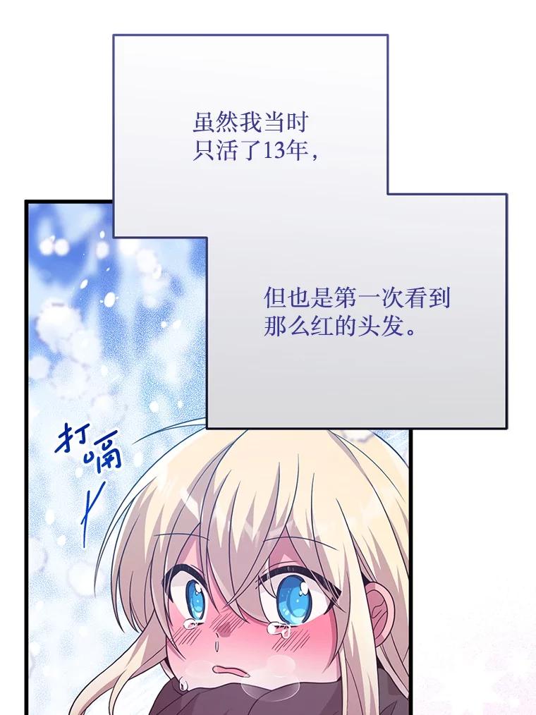 《必须先从丧尸堆里活下来的XX的情况》49.奥尔加 第58页