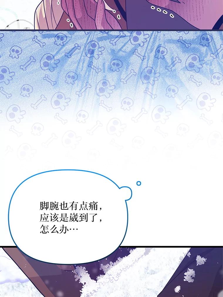 《必须先从丧尸堆里活下来的XX的情况》49.奥尔加 第52页