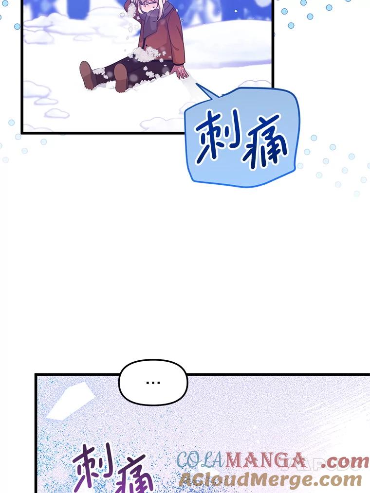《必须先从丧尸堆里活下来的XX的情况》49.奥尔加 第49页