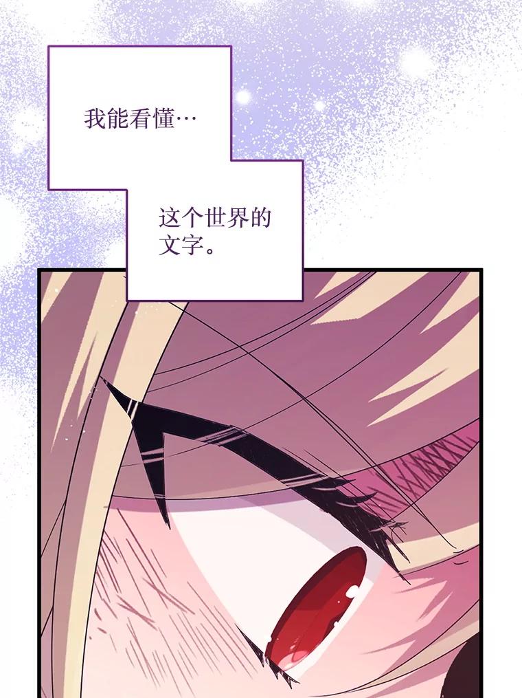 《必须先从丧尸堆里活下来的XX的情况》49.奥尔加 第35页