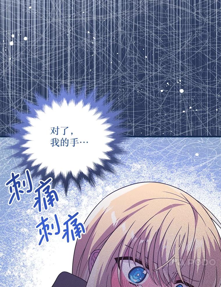 《必须先从丧尸堆里活下来的XX的情况》49.奥尔加 第75页