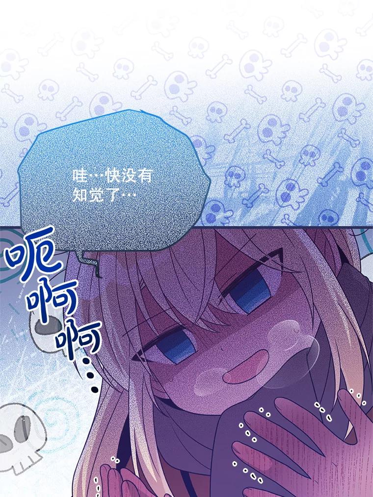 《必须先从丧尸堆里活下来的XX的情况》49.奥尔加 第51页