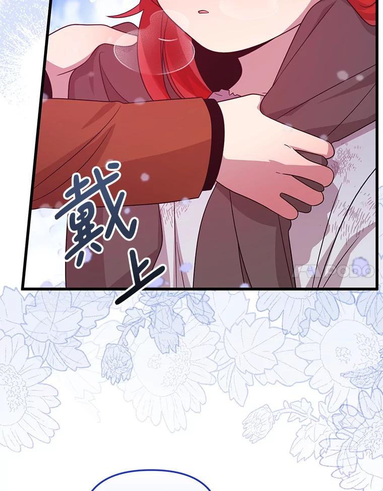 《必须先从丧尸堆里活下来的XX的情况》49.奥尔加 第92页