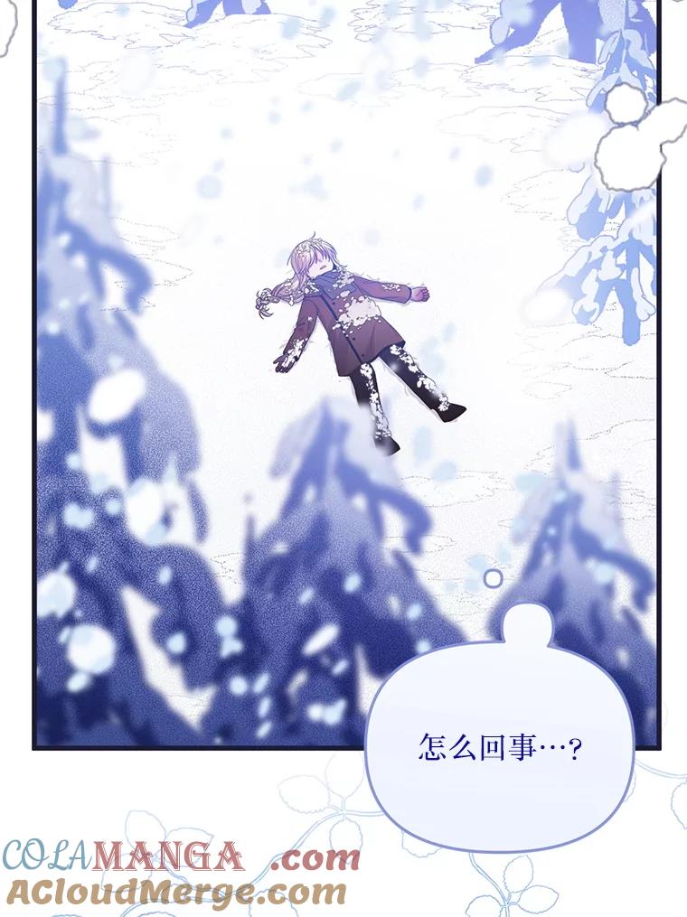 《必须先从丧尸堆里活下来的XX的情况》49.奥尔加 第45页