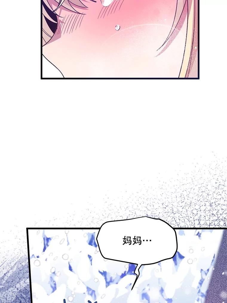 《必须先从丧尸堆里活下来的XX的情况》49.奥尔加 第55页