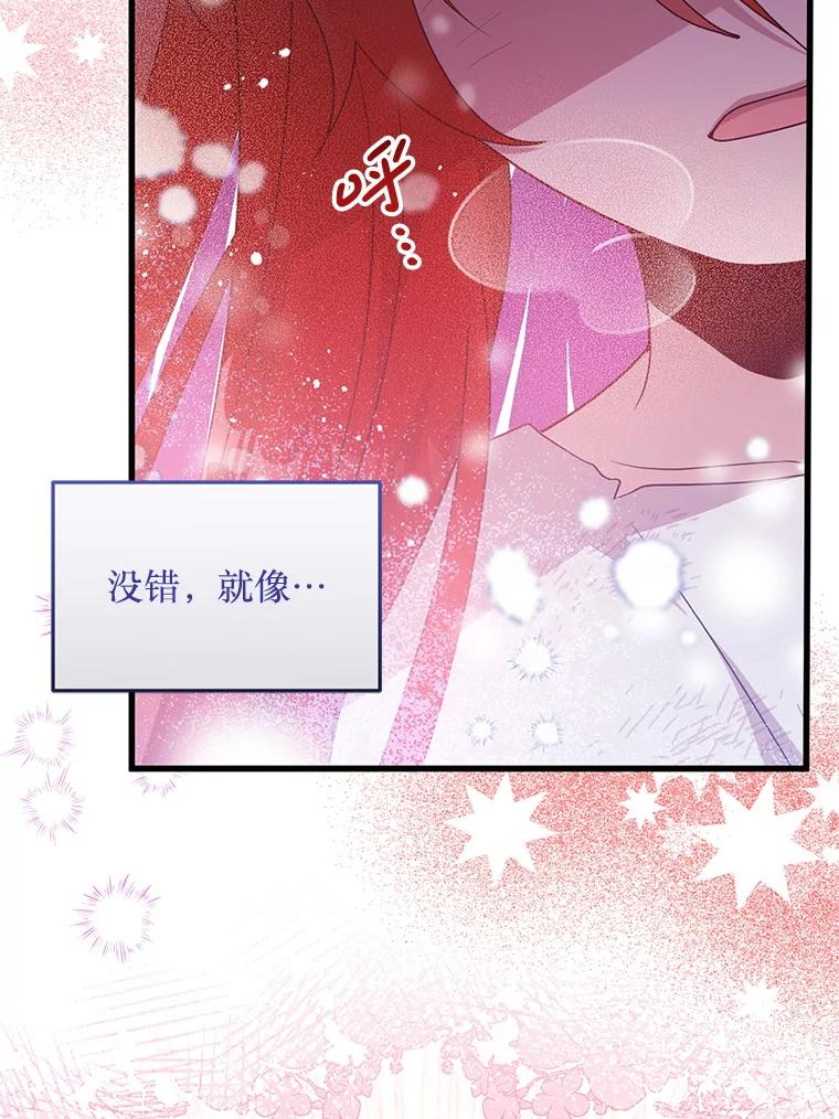 《必须先从丧尸堆里活下来的XX的情况》49.奥尔加 第60页