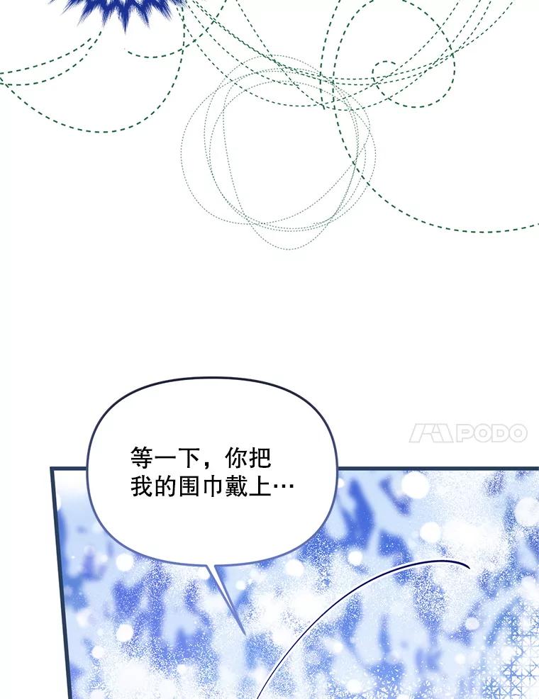 《必须先从丧尸堆里活下来的XX的情况》49.奥尔加 第72页