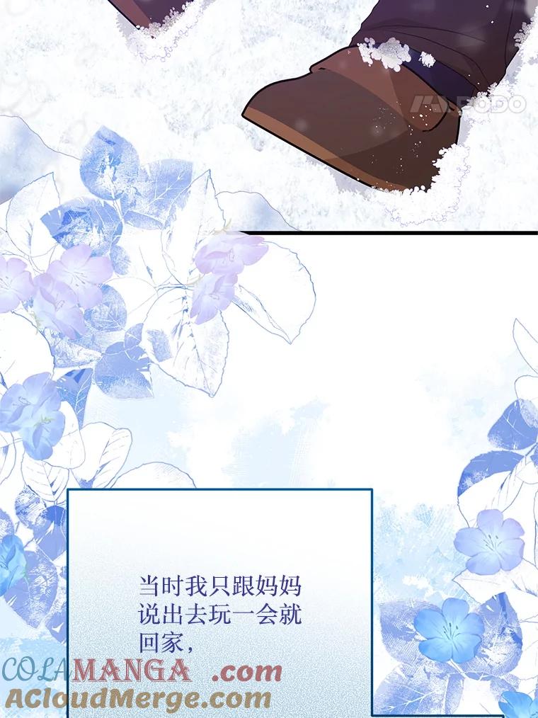 《必须先从丧尸堆里活下来的XX的情况》49.奥尔加 第53页