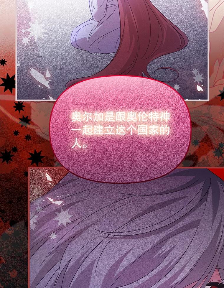 《必须先从丧尸堆里活下来的XX的情况》49.奥尔加 第2页
