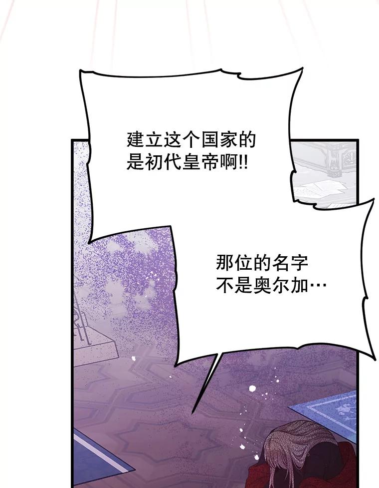 《必须先从丧尸堆里活下来的XX的情况》49.奥尔加 第6页