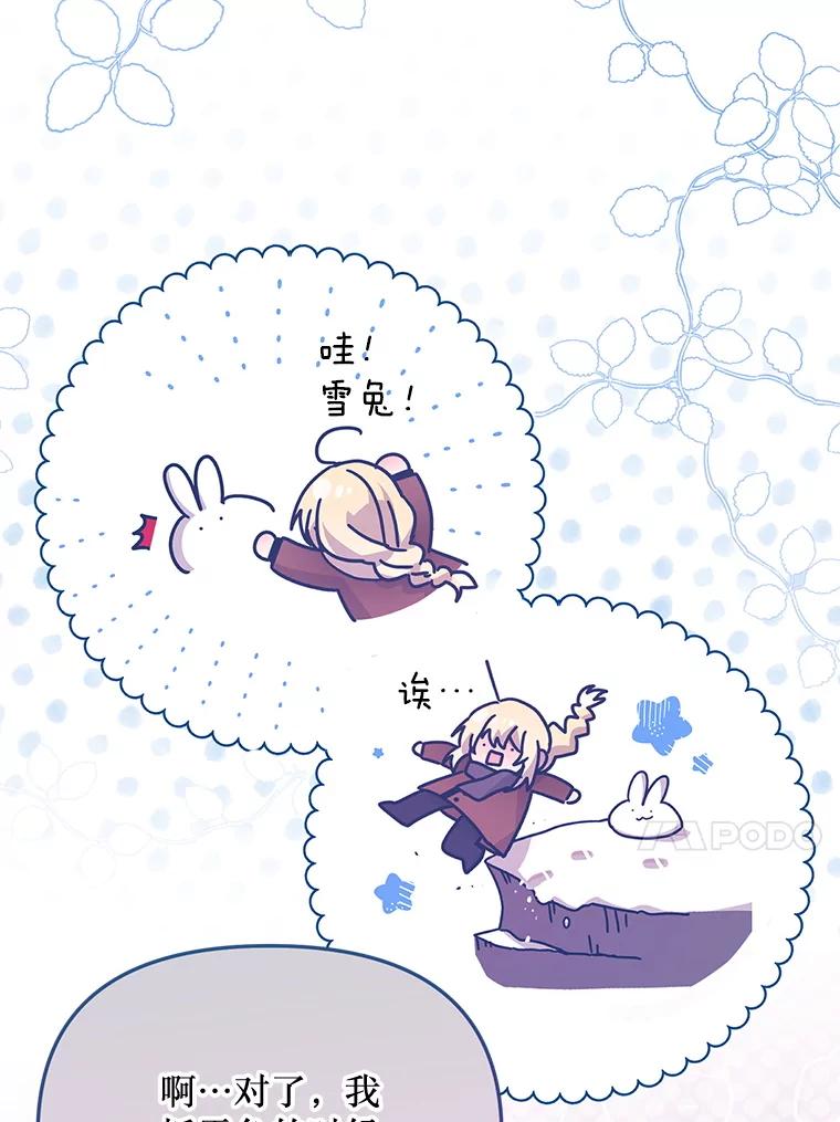 《必须先从丧尸堆里活下来的XX的情况》49.奥尔加 第46页
