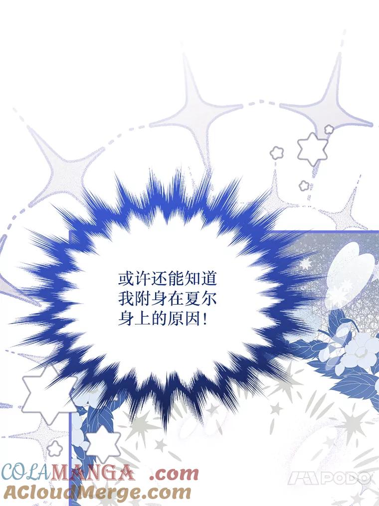 《必须先从丧尸堆里活下来的XX的情况》49.奥尔加 第33页