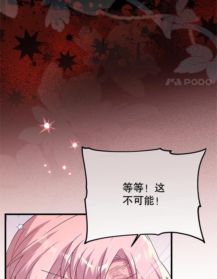 《必须先从丧尸堆里活下来的XX的情况》49.奥尔加 第4页