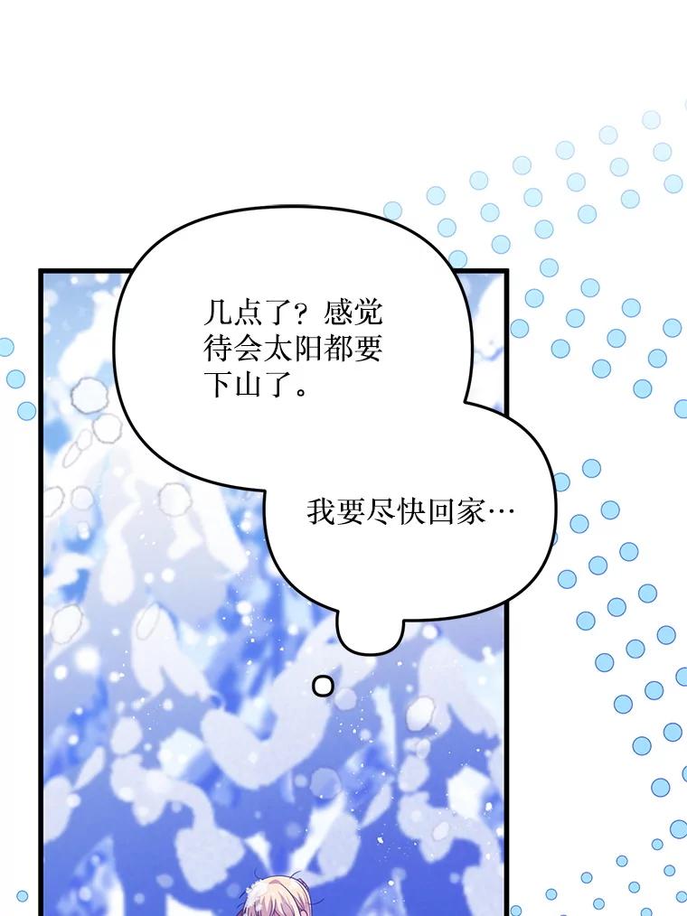 《必须先从丧尸堆里活下来的XX的情况》49.奥尔加 第48页