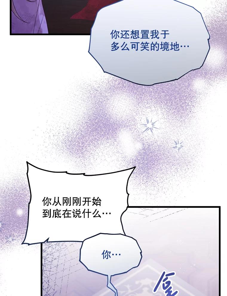 《必须先从丧尸堆里活下来的XX的情况》49.奥尔加 第18页