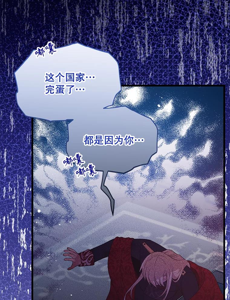 《必须先从丧尸堆里活下来的XX的情况》49.奥尔加 第23页