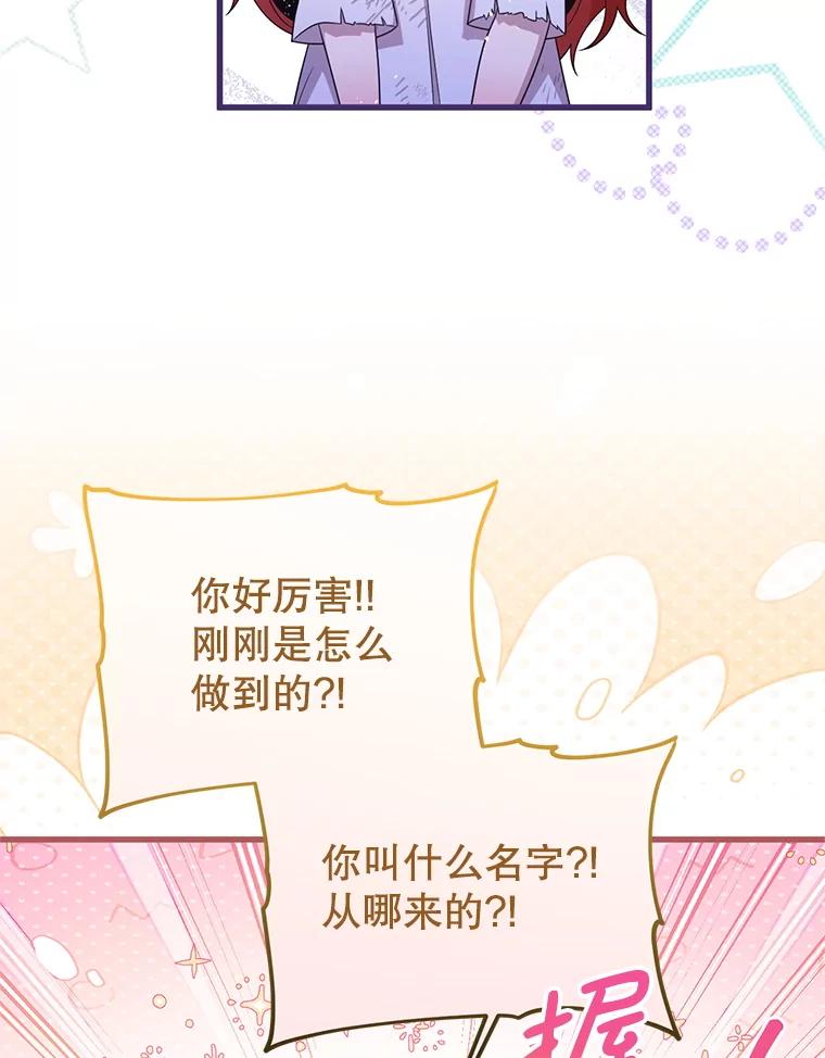 《必须先从丧尸堆里活下来的XX的情况》49.奥尔加 第87页