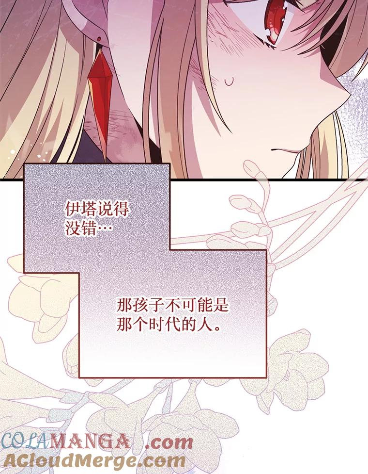 《必须先从丧尸堆里活下来的XX的情况》49.奥尔加 第9页