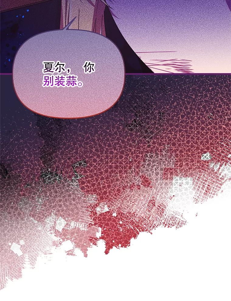 《必须先从丧尸堆里活下来的XX的情况》49.奥尔加 第16页
