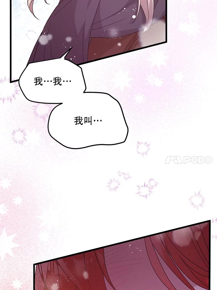 《必须先从丧尸堆里活下来的XX的情况》49.奥尔加 第59页